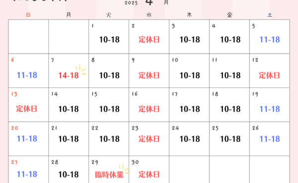 4/27更新【店舗・宅配買取】2025年4月営業日のお知らせ